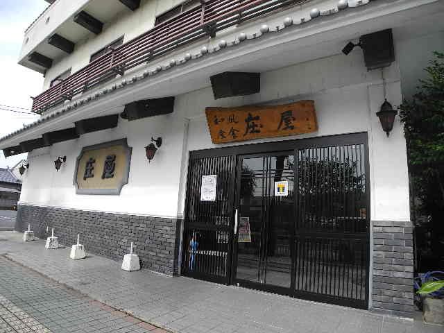 近くの庄屋長与店まで509m(徒歩7分)