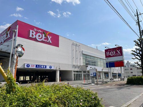 近くのBeLX(ベルクス)浦和原山店まで427m(徒歩6分)