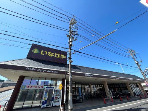 近くのいなげや 福生銀座店まで3,184m(徒歩40分)