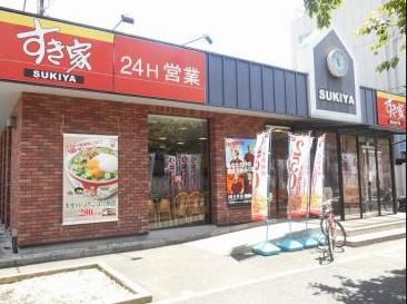 近くのすき家 南大井店まで450m(徒歩6分)