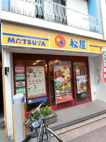 近くの松屋 大森町店まで287m(徒歩4分)