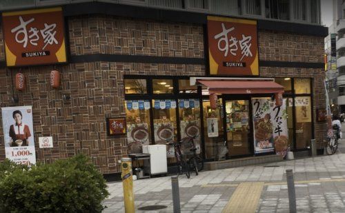 近くのすき家 南堀江店まで349m(徒歩5分)