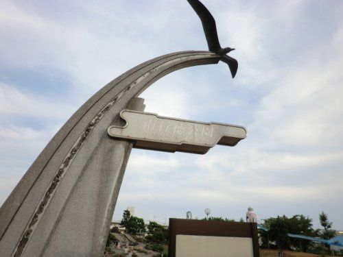 近くの南行徳公園まで598m(徒歩8分)