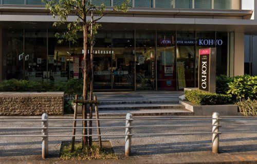 近くのKOHYO(コーヨー) 内本町店まで368m(徒歩5分)