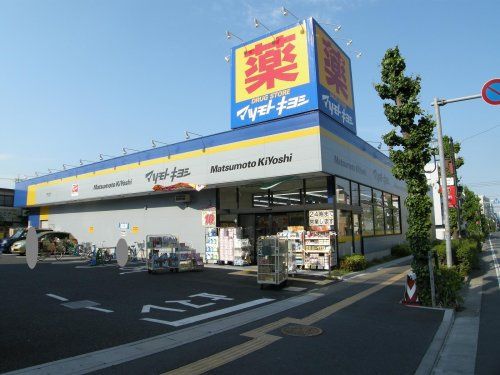 近くのドラッグストア マツモトキヨシ 浦和上木崎店まで177m(徒歩3分)