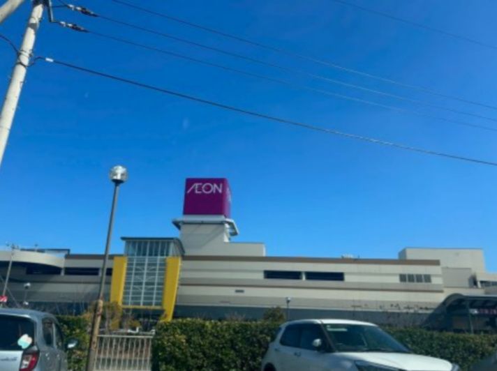 近くのイオンスタイル イオンモール新居浜店まで561m(徒歩8分)