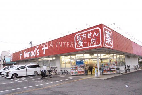 近くのトモズ 花小金井店まで1,644m（徒歩21分）