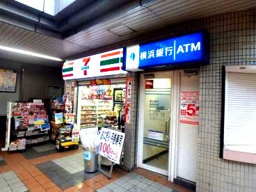 近くのセブン-イレブン京急ST汐入店まで963m(徒歩13分)
