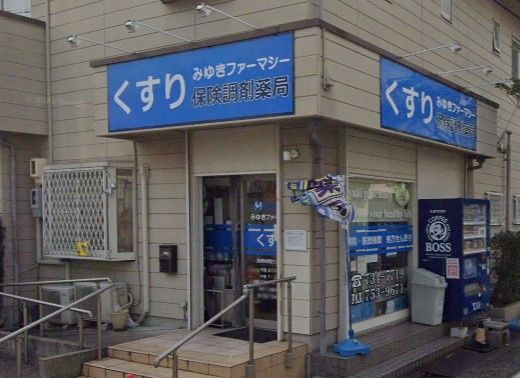 近くのみゆきファーマシー 田代店まで982m(徒歩13分)