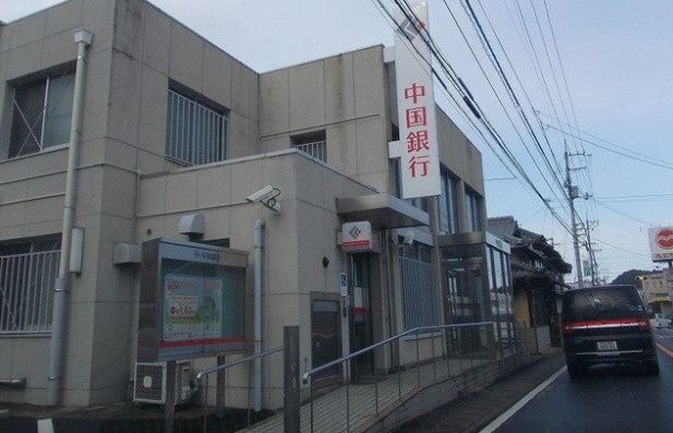 近くの中国銀行川東支店まで378m(徒歩5分)