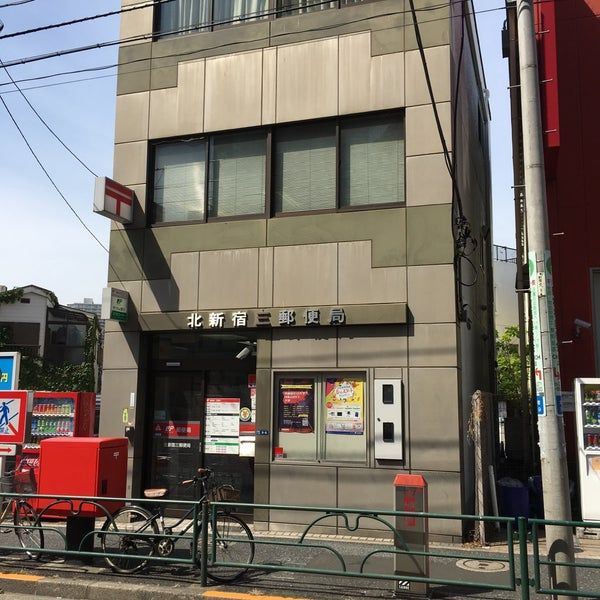 近くの北新宿三郵便局まで1,365m（徒歩18分）