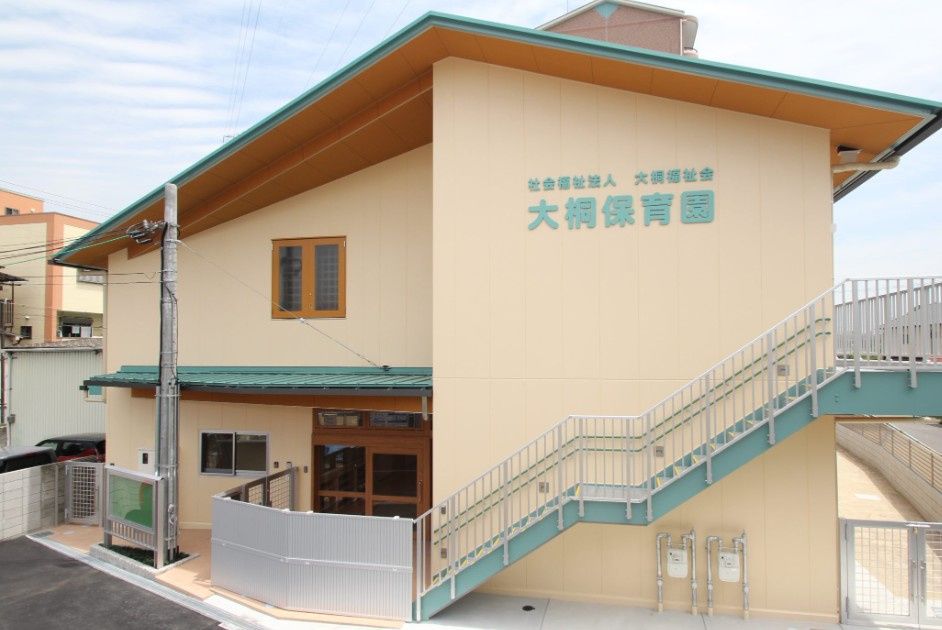 近くの大桐保育園まで551m（徒歩7分）