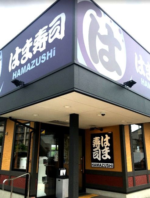 近くのはま寿司 横浜笹下店まで1,086m（徒歩14分）