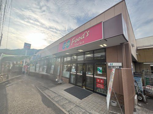 近くの生活協同組合コープこうべ コープ篠原まで672m(徒歩9分)