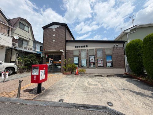 近くの箕面桜郵便局まで1,799m(徒歩23分)