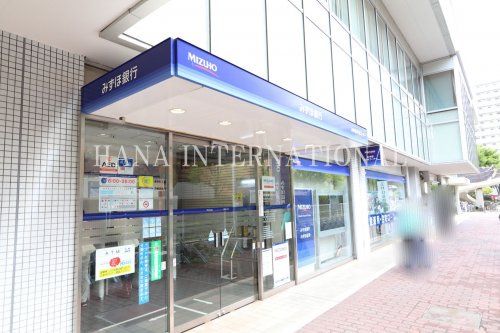 近くのみずほ銀行まで2,589m(徒歩33分)