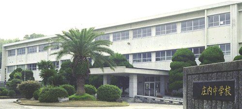 近くの庄内中学校まで2,000m(徒歩25分)