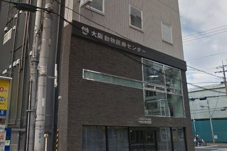 近くの大阪動物医療センターまで523m(徒歩7分)