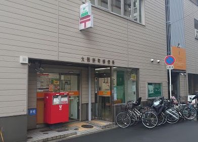 近くの大阪新町郵便局まで200m（徒歩3分）