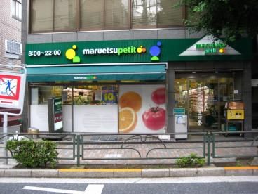 近くのマルエツ雑司ヶ谷二丁目店まで1,323m（徒歩17分）