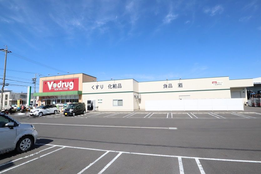 近くのV・drug 一宮奥町店まで1,504m(徒歩19分)