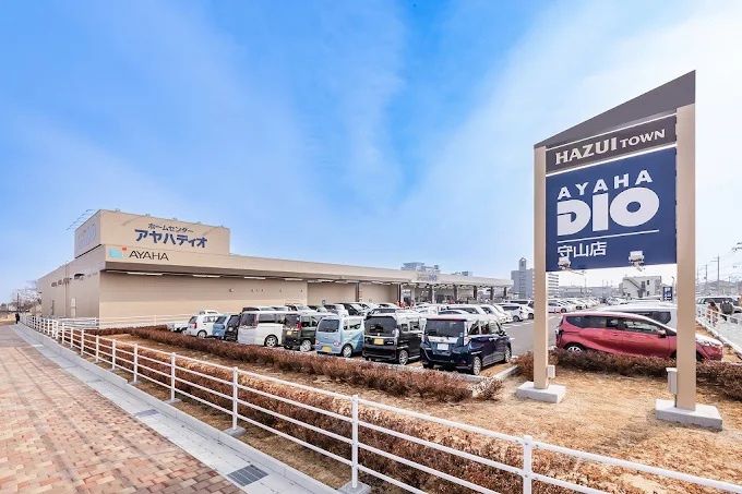 近くのアヤハディオ守山店まで1,862m(徒歩24分)