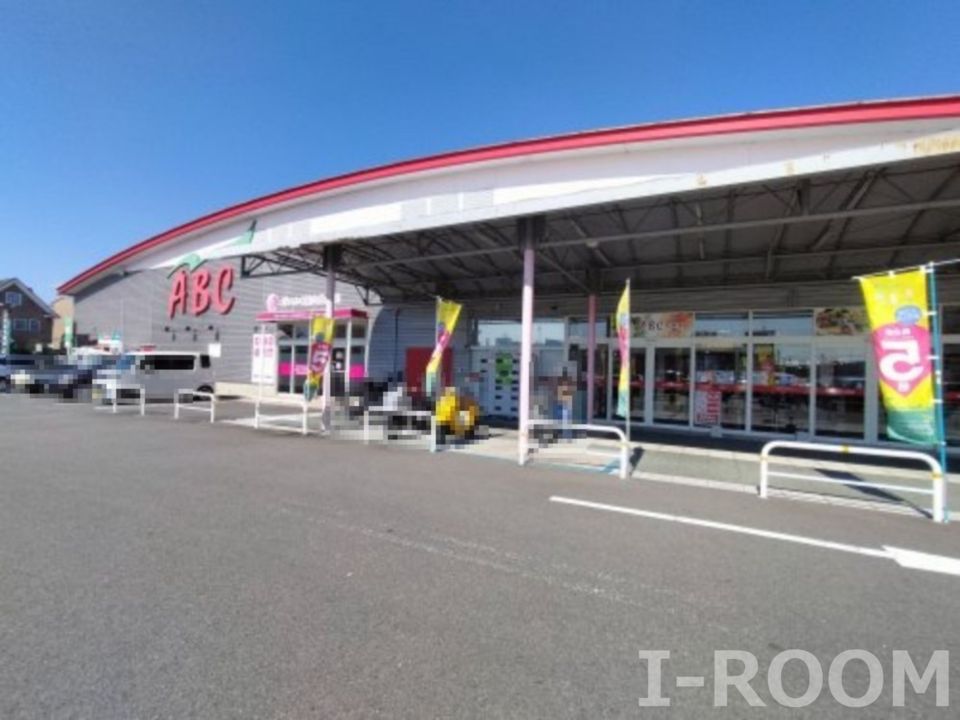 近くのSUPER ABC(スーパーABC) 石井店まで832m(徒歩11分)