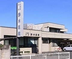近くの鈴木医院まで688m(徒歩9分)
