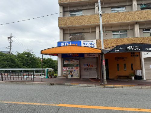 近くのエディオン 千里桃山台店まで1,147m(徒歩15分)