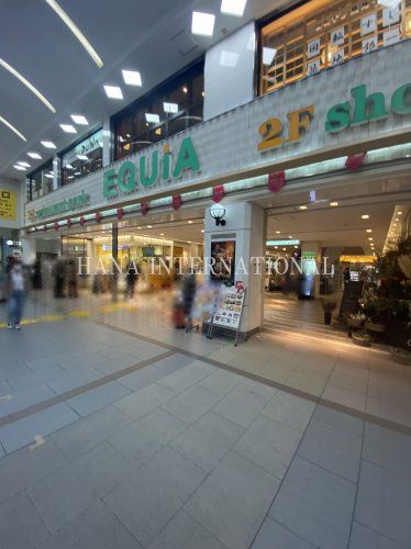 近くのindex(インデックス) EQUIA川越店まで820m（徒歩11分）