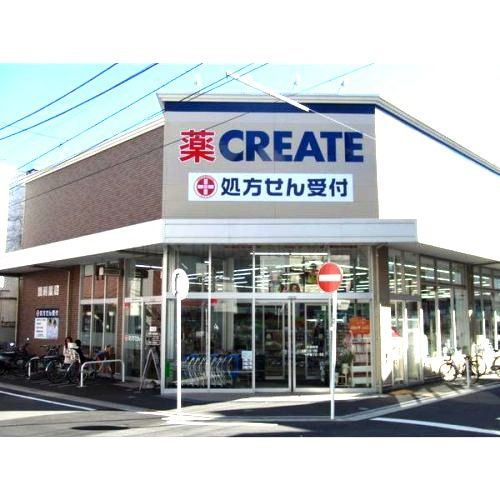 近くのクリエイトS・D 磯子丸山店まで2,060m(徒歩26分)