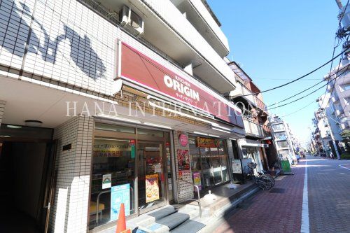 近くのオリジンまで823m（徒歩11分）