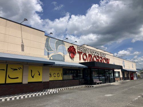 近くのトゥモロウ高尾野店（スーパーよしだ）まで2,336m（徒歩30分）