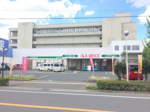 近くのAプライス守口店まで409m(徒歩6分)
