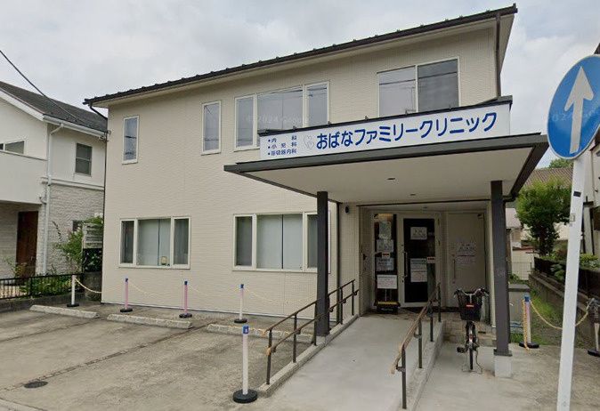 近くのおばなファミリークリニックまで2,998m（徒歩38分）