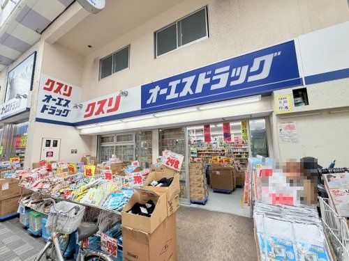 近くのオーエスドラッグ庄内店まで507m(徒歩7分)