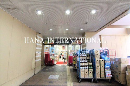 近くのオオゼキ 市川店まで745m(徒歩10分)