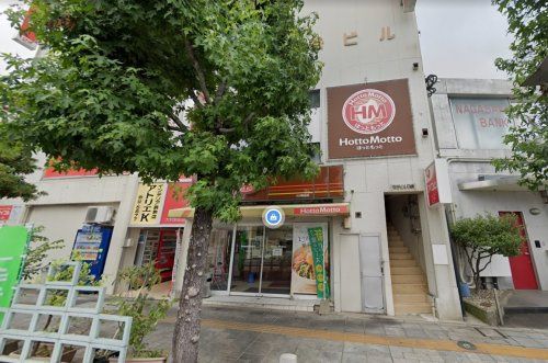近くのほっともっと 大村駅前店まで1,231m(徒歩16分)