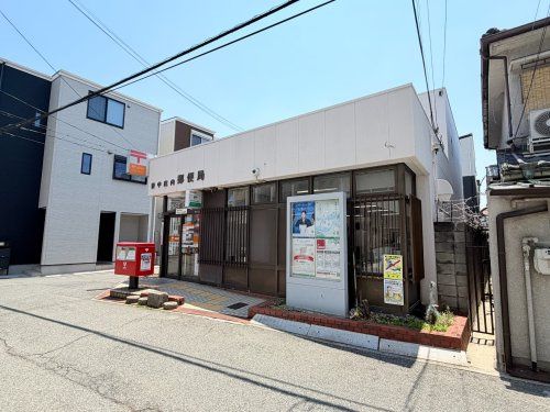 近くの豊中庄内郵便局まで891m(徒歩12分)