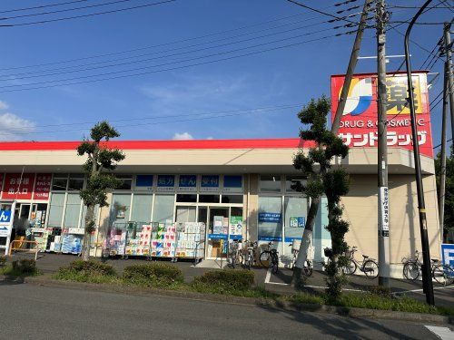 近くのサンドラッグ 立川羽衣町店まで853m(徒歩11分)