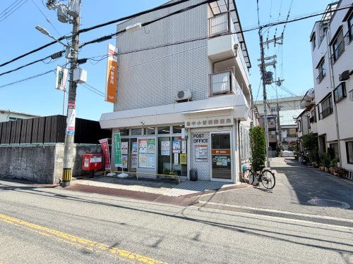 近くの豊中小曽根郵便局まで415m(徒歩6分)