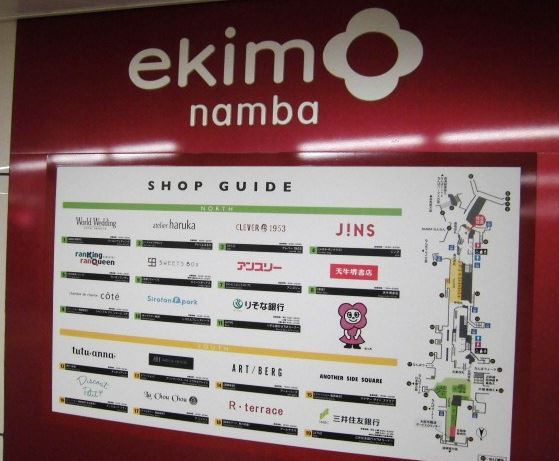 近くのekimoなんばまで81m(徒歩2分)
