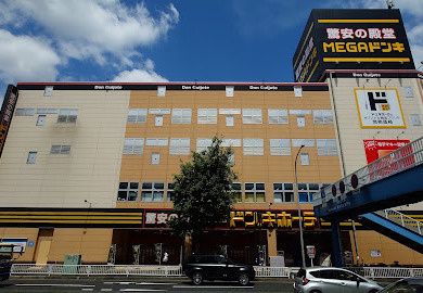 近くのMEGAドン・キホーテ 新横浜店まで2,543m（徒歩32分）