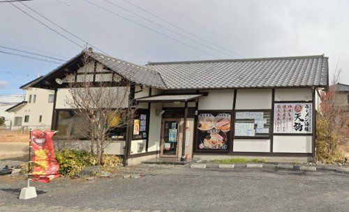 近くのラーメン酒場天狗まで446m(徒歩6分)