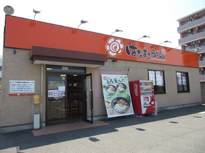 近くのはなまるうどん志度店まで1,175m(徒歩15分)