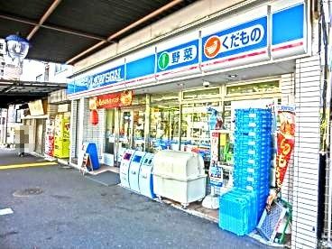 近くのローソン 横浜浅間下店まで901m(徒歩12分)