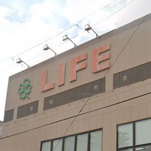近くのライフ高井田店まで960m（徒歩12分）