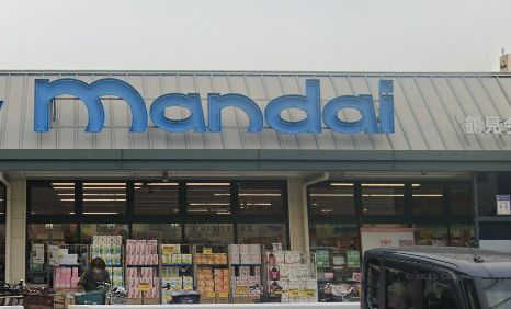 近くの万代 鶴見今津店まで1,154m（徒歩15分）