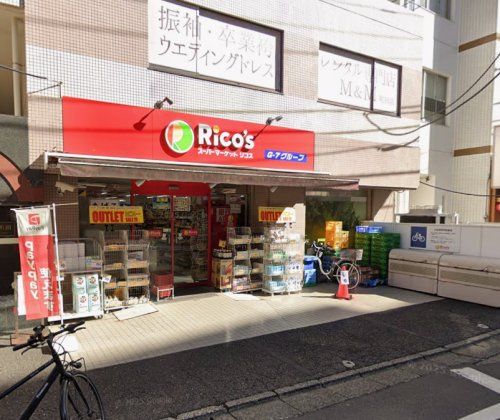近くのリコス原町田2丁目店まで1,096m(徒歩14分)