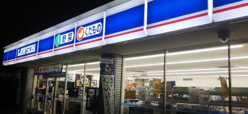 近くのローソン 牛久南店まで1,218m（徒歩16分）